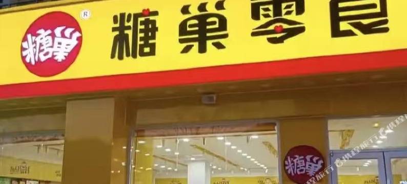 莆田梦成公寓图片