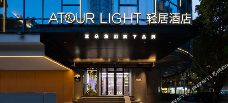 广州北京路步行街天字码头轻居酒店图片