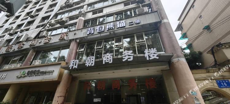 熊猫左邻右舍青年旅社(金牛万达店)图片