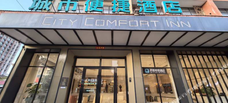 灵狐电竞酒店(金秀桐木店)图片