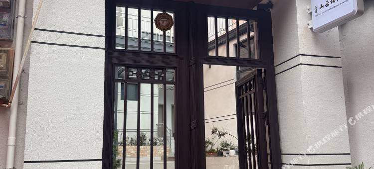 半山云栖民宿(昆明西山森林公园店)图片