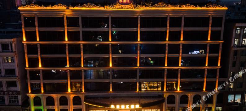 伊川永丽汇酒店图片