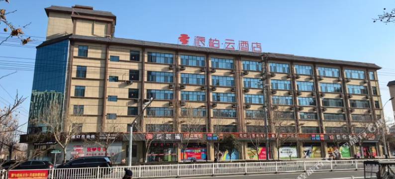 如家派柏·云酒店(衡水枣强人民医院店)图片