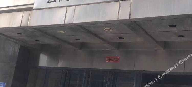 沈阳依恋佳公寓(盛京医院滑翔院区铁西万达店)图片
