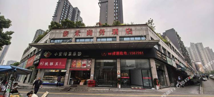 泰禾酒店图片