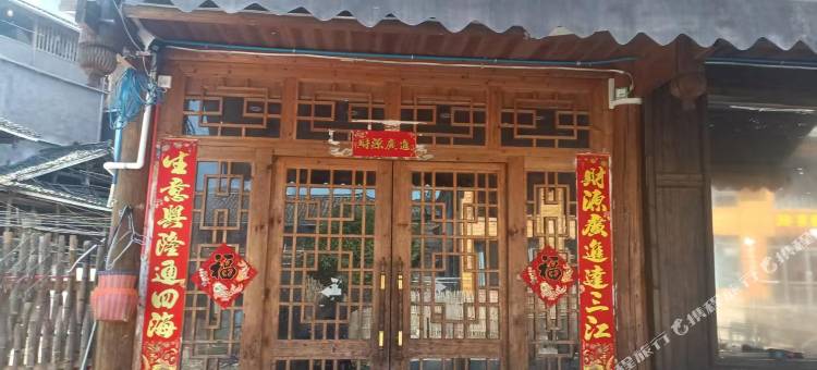 三江古楼见客栈(程阳八寨景区店)图片