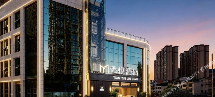 添悦酒店(龙里县名门时代广场店)图片