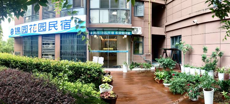 锦园花园民宿(奥体中心店)图片