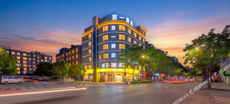 言一酒店(曲靖酒吧一条街店)图片