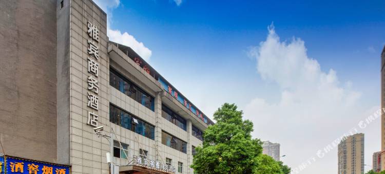 长沙雅宾商务酒店(省政府明德中学店)图片