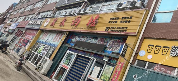烟台天蓝公寓图片