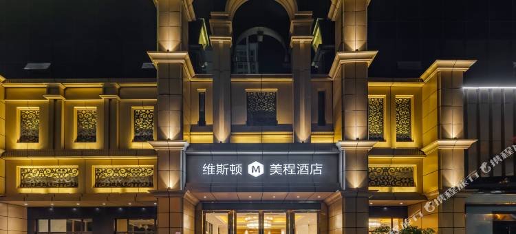 淮南维斯顿美程酒店图片
