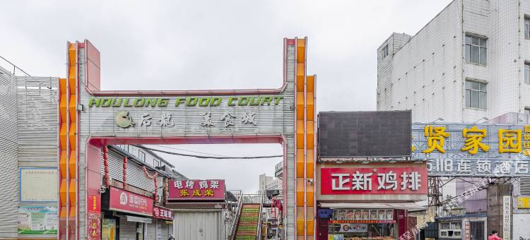都市118连锁酒店(济南大学店)图片
