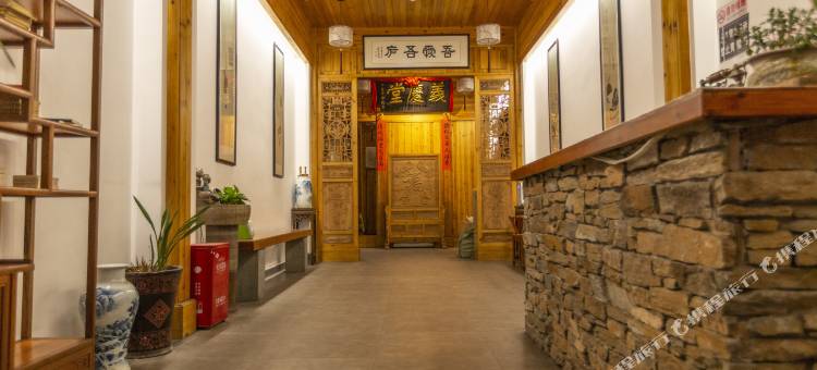 婺源淳庐民宿图片
