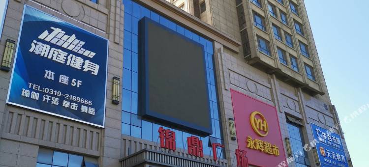 邢台悠航骑士电竞酒店图片