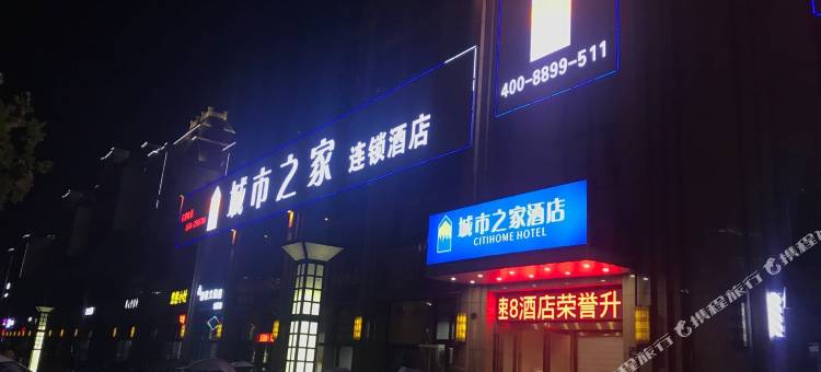 城市之家酒店(六安悠然蓝溪店)图片