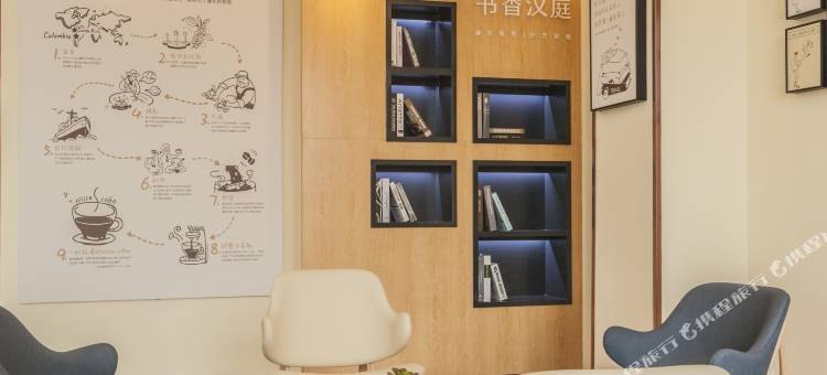 汉庭酒店(枣庄高铁站店)图片