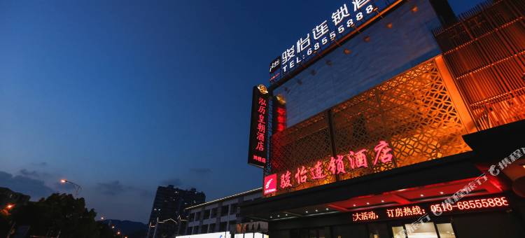 骏怡连锁酒店(无锡小桃园地铁站店)图片