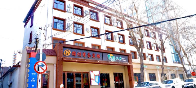 锦煜商务宾馆(齐齐哈尔中环广场百货大楼店)图片