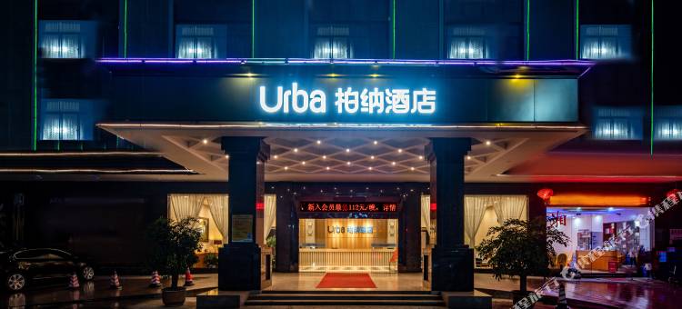 柏纳酒店(惠州港惠购物中心店)图片