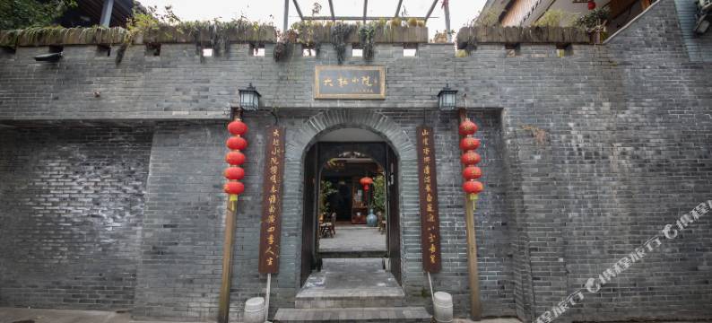 绍兴大越小院文化主题酒店(鲁迅故里沈园店)图片