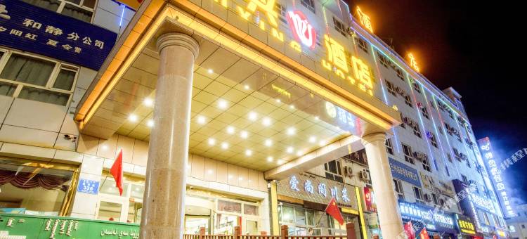 福兴酒店(和静县政府店)图片