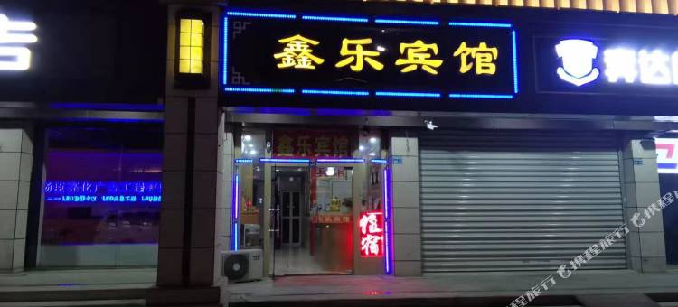 南京鑫乐宾馆(南京江宁万达店)图片
