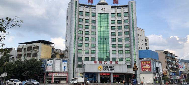 连平翔龙大酒店图片