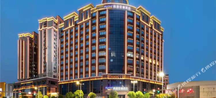 凯里亚德酒店(汕头潮阳铭润广场店)图片