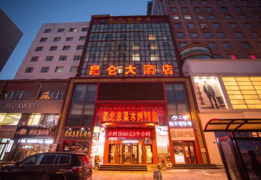 牡丹江崑仑大酒店（火车站步行街店）外景图