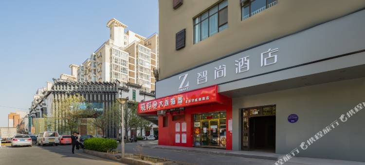 Zsmart智尚酒店(北京华威南路店)图片