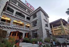 巴塘巴楚林嘎民俗酒店酒店图片