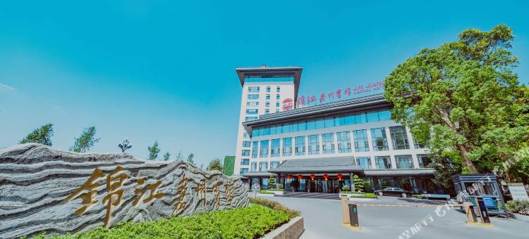 乐山锦江嘉州宾馆图片