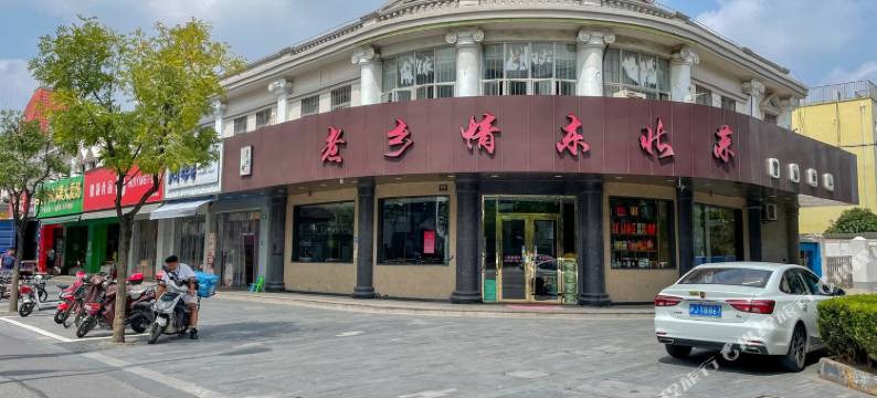 上海小米之家公寓图片