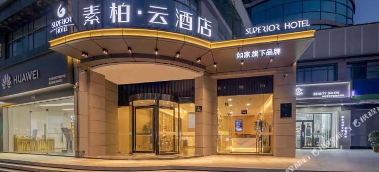 如家素柏·云酒店(嘉兴秀洲公园万达广场店)图片