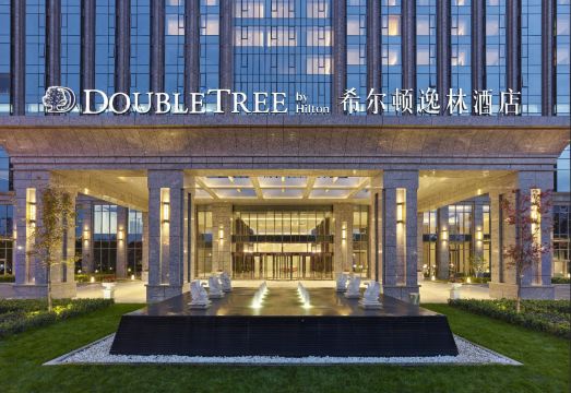 保定中博希尔顿逸林酒店外景图