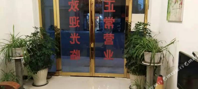 信阳明星宾馆图片