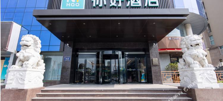 你好酒店(郑州经三路省人民医院地铁站店)图片