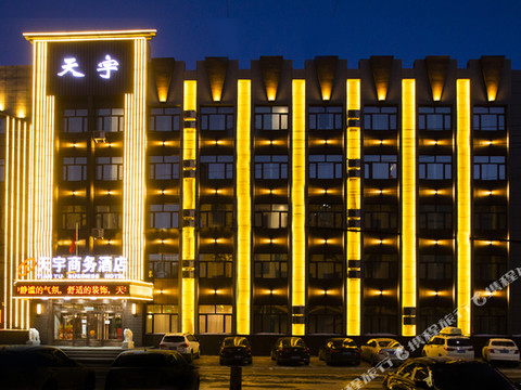 富锦天宇商务酒店