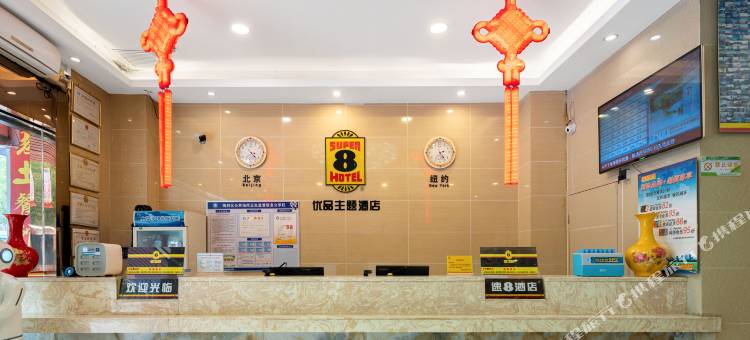 速8酒店(三明万达广场店)图片