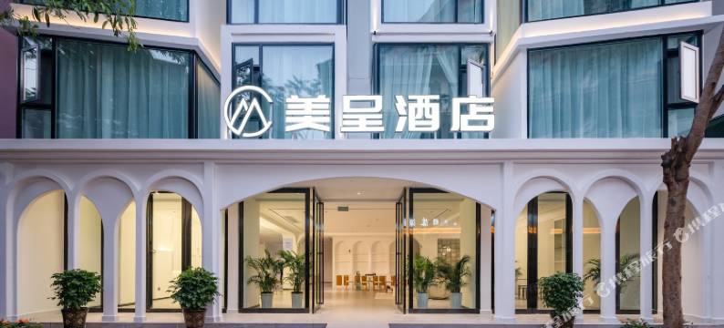 西双版纳美呈酒店(告庄星光夜市店)图片