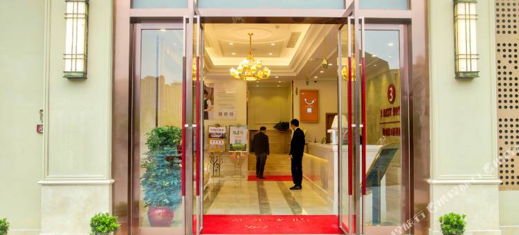 维也纳3好酒店(永旺店)图片