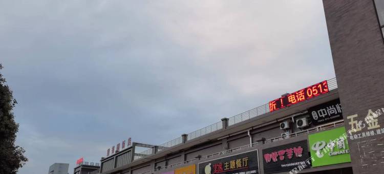 南通中尚快捷民宿图片
