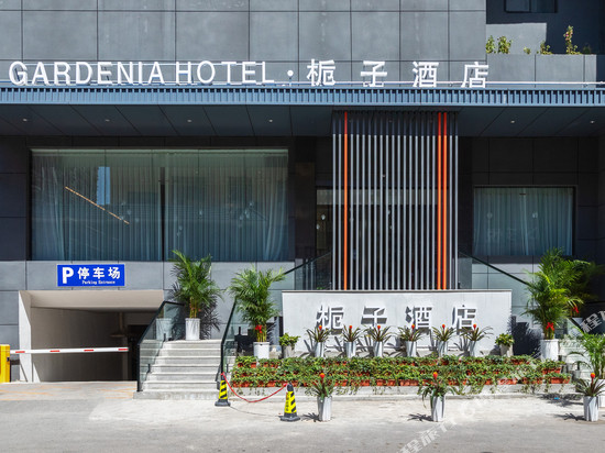 GARDENIA•栀子酒店(大张盛德美店)
