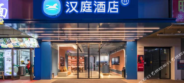 汉庭酒店(怀化火车站新天地广场店)图片