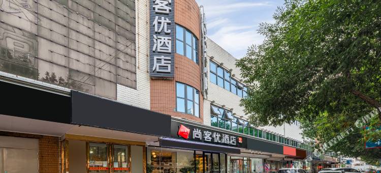 尚客优酒店(天津静海火车站店)图片