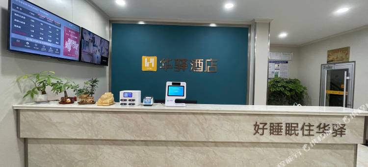 如家华驿酒店(滨州沾化区广场店)图片