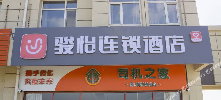 骏怡连锁酒店(沧州传化物流园店)图片