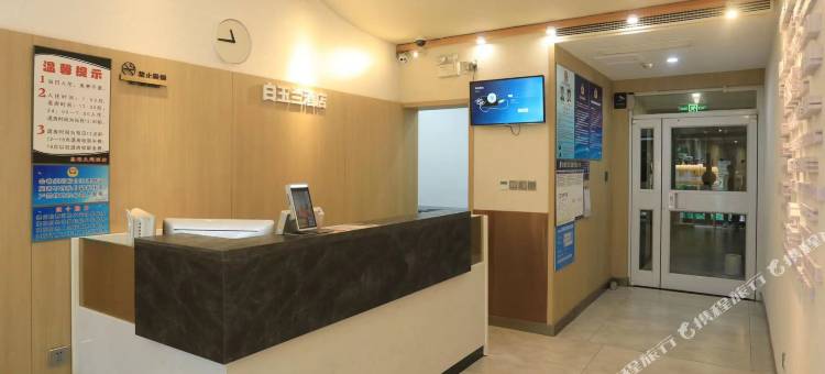 白玉兰酒店(北京天安门广场前门店)图片