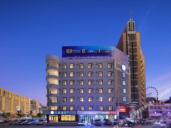 汉庭酒店(四平火车站吾悦广场店)